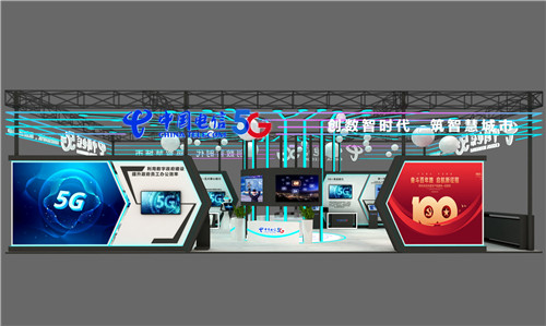 中國電信數字峰會展臺設計搭建