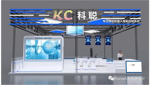 科聰亞洲物流展臺(tái)設(shè)計(jì)