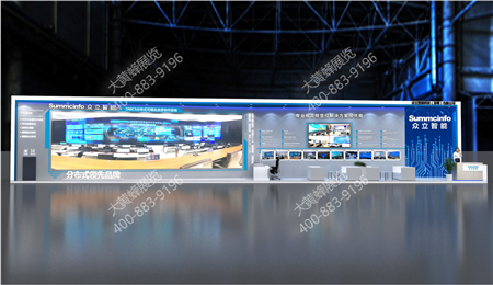 眾立智能廣州應急展會設計搭建