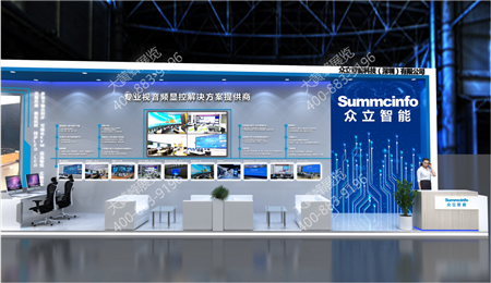 眾立智能廣州應急展會設計搭建