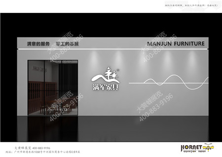 滿軍廣州家具展會設計制作