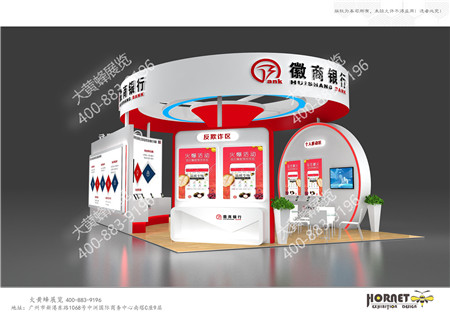 微商銀行廣州老博會特裝展臺設計