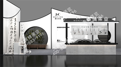 墨贊茶業(yè)上海酒店用品展臺設(shè)計搭建