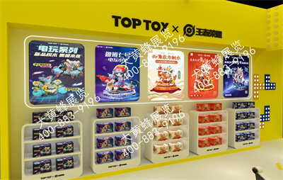 TOP TOY玩具展特裝展臺設計